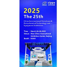 CIPPE 2025, See you there!