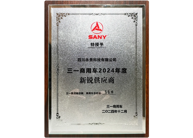 Sany Commercial Vehicle License