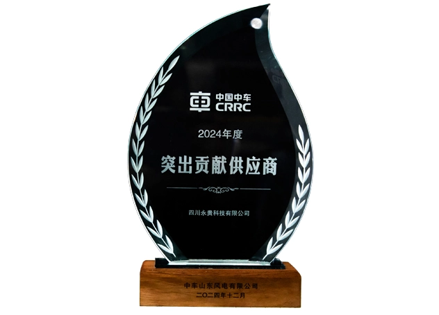 CRRC2024 outstanding contribution supplier