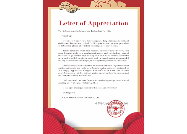 Letter of Appreciation-CRRC Times Electric Vehicle Co., Ltd.