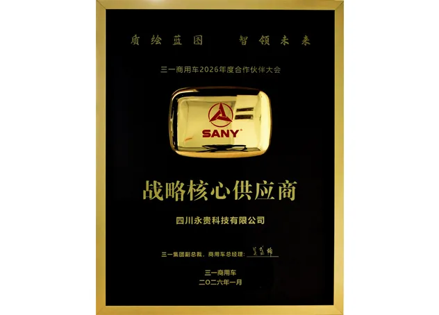 Core Strategic Supplier