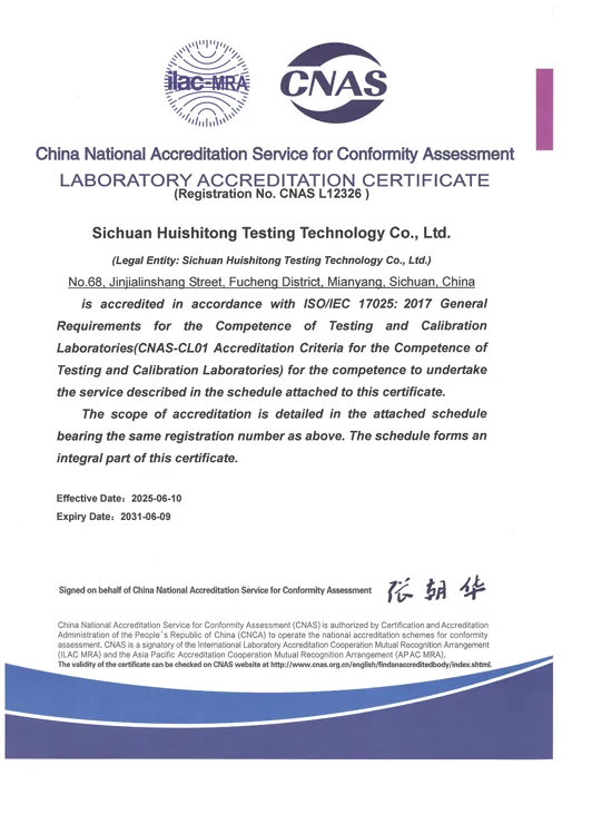 IEC17025
